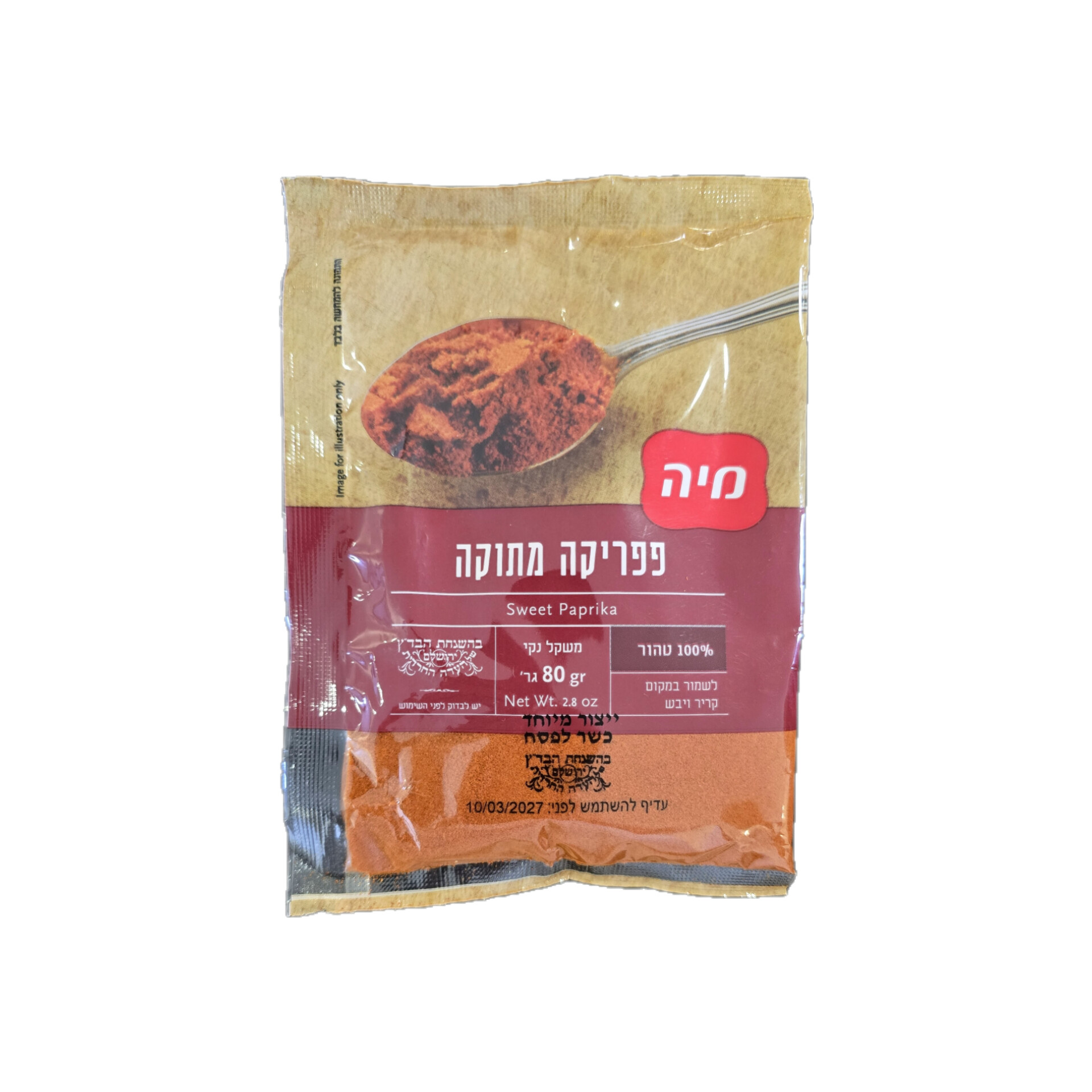 פפריקה מתוקה מיה