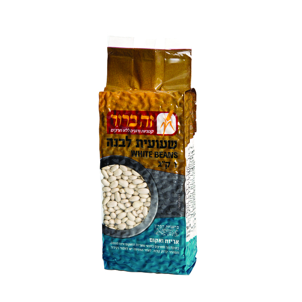 שעועית לבנה וואקום זה ברור