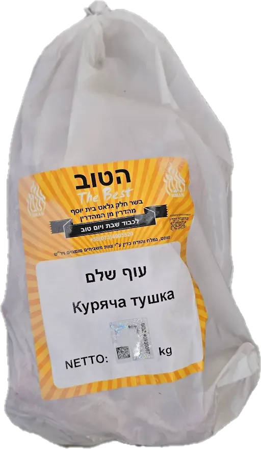 עוף שלם 