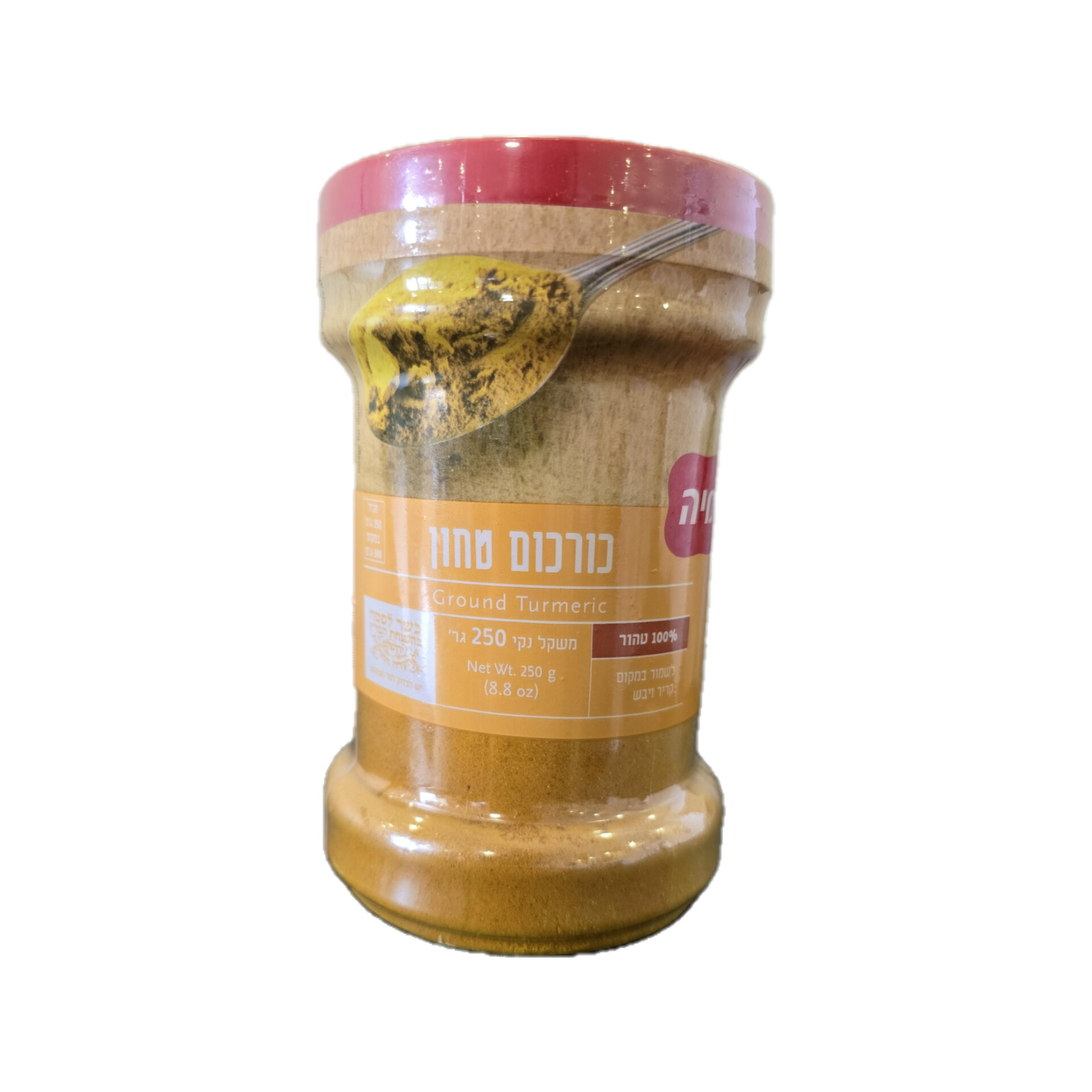 כורכום טחון