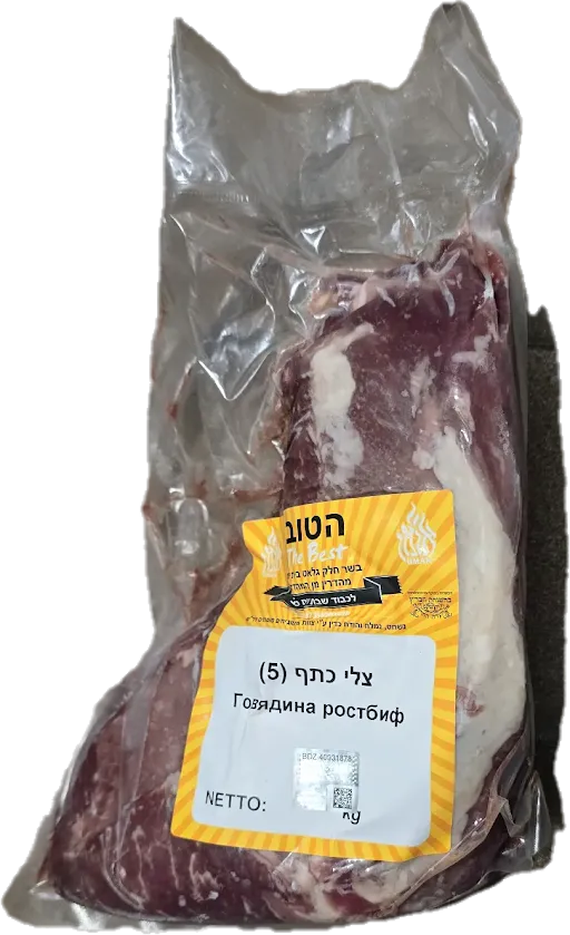 צלי כתף מספר 5