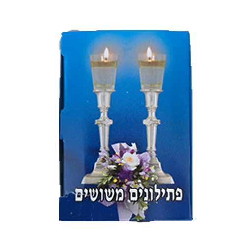פתיל צף משושה 