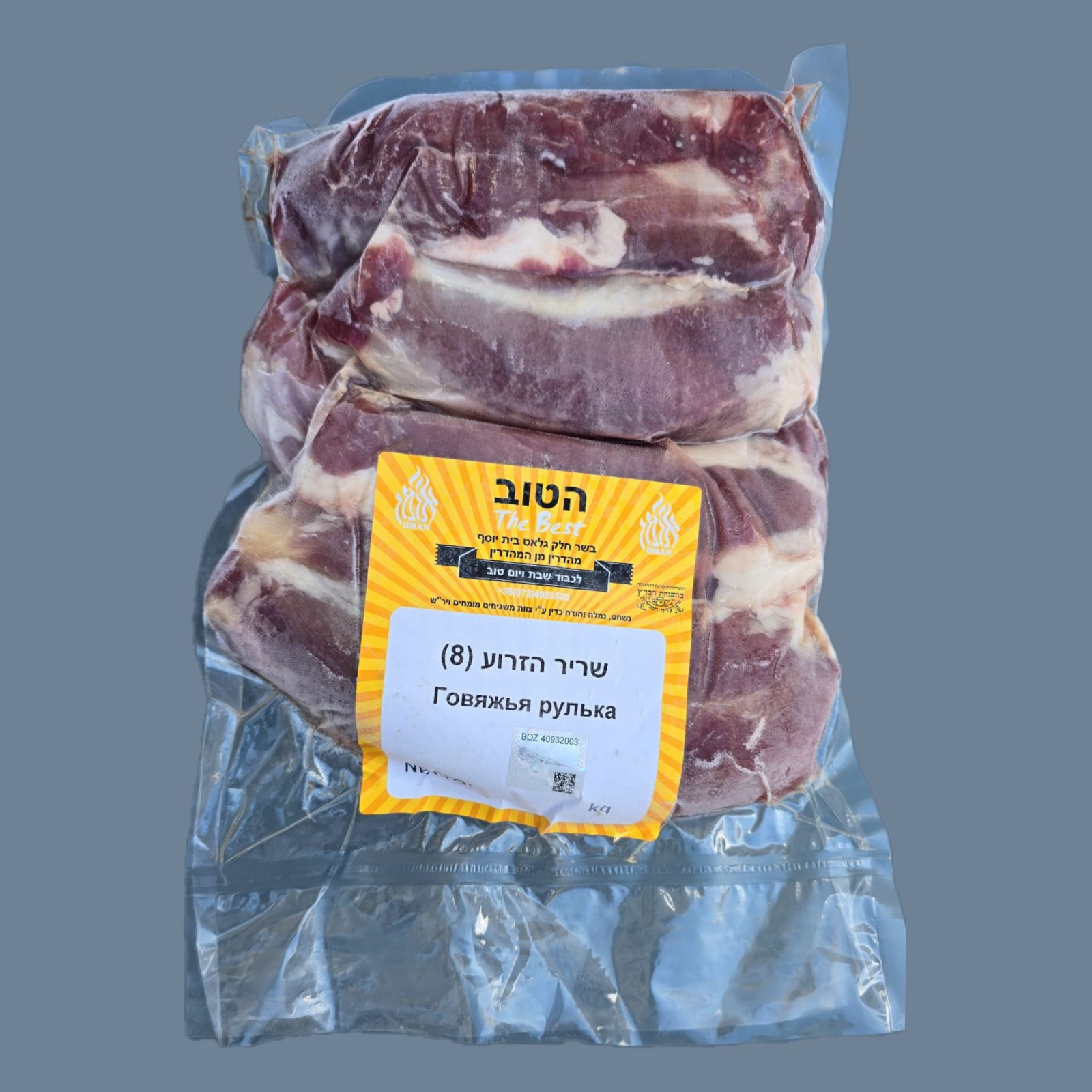 שריר הזרוע מס' 8