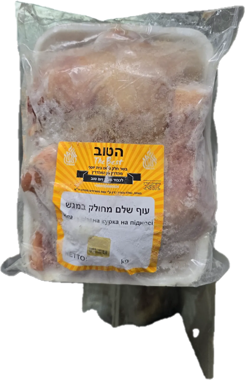 עוף שלם מחולק במגש
