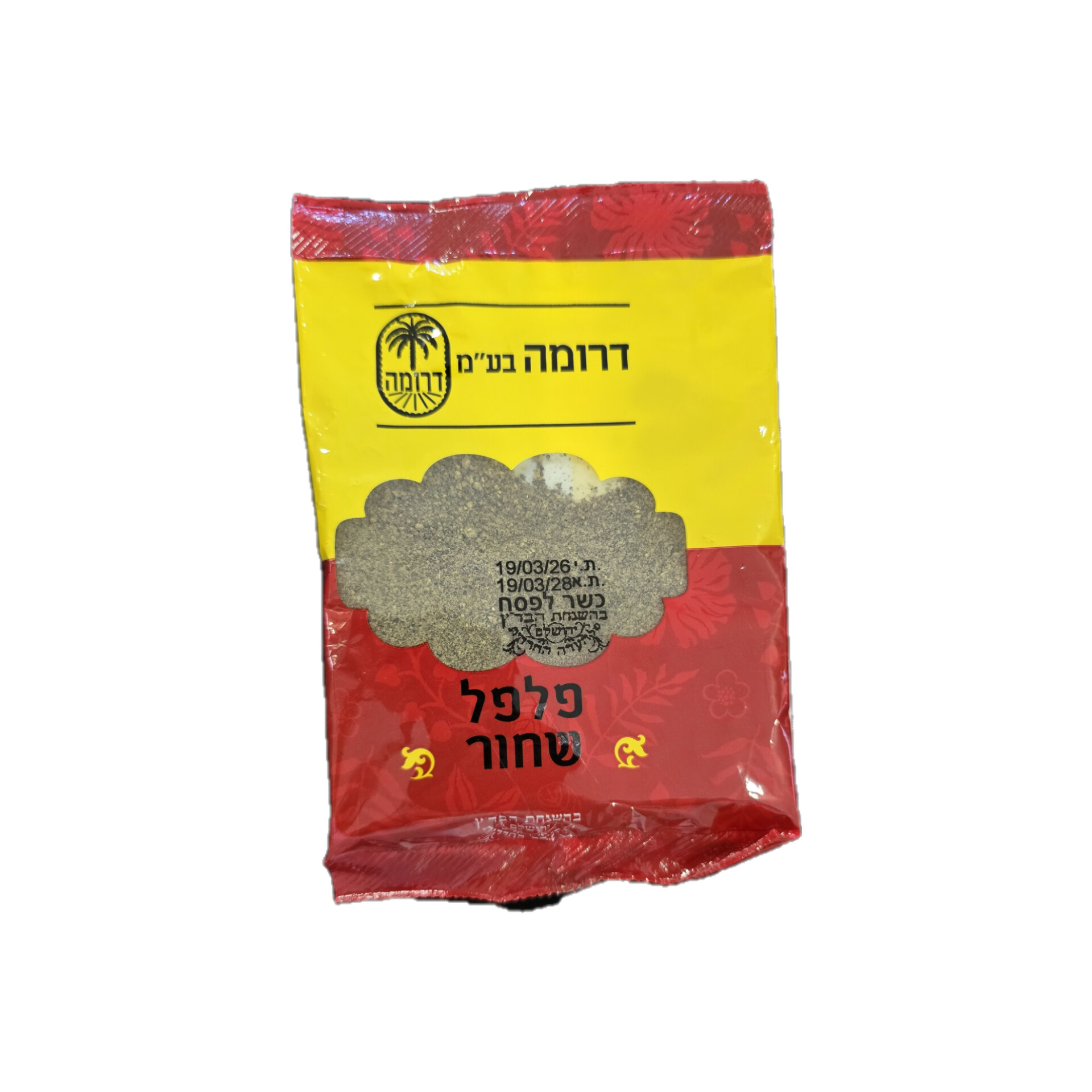 פלפל שחור דרומה